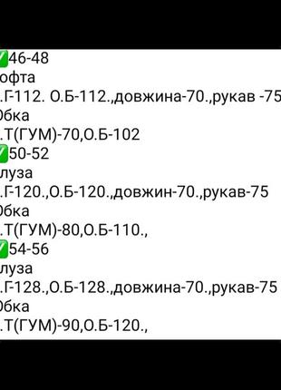 Костюм с юбкой женский стильный из дайвинга10 фото
