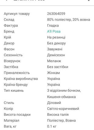 Штани нові жіночі на шикарні бедра10 фото