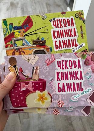 Чековая книжка