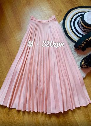 Юбка плисе