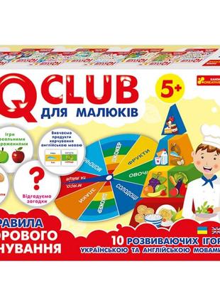 Навчальні пазли. розвага з навчанням. здорове харчування. iq-club для малюків (у) 132030021 фото