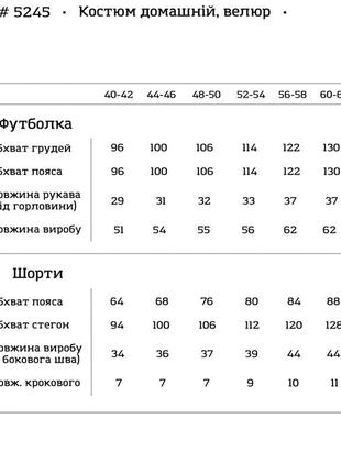 Костюм домашній (піжама) жіночий (шорти+футболка) велюр-спорт 40-62 графіт (темно-сірий)10 фото