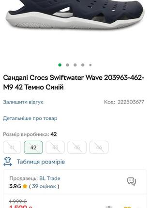 Оригинальные crocs8 фото