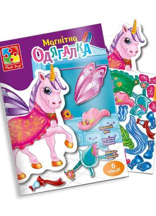 Магнітна гра єдинориг у папці 24*16 см, укр., тм vladi toys, україна