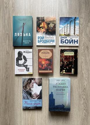 Книги атлант расправил плечи,451 по фаренгейту,ремарк