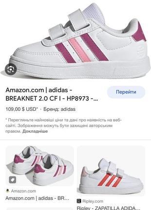 Красовки adidas оригинал 23р, кроссовки на девочку, кроссовки на липучках