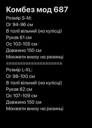 Жіночий теплий комбінезон мод 68/7/20 без капюшона ромпер ( s-m , l-xl   розміри)2 фото