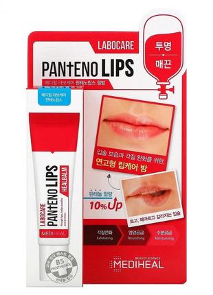 Бальзам для губ лечебный mediheal labocare pantenolips healbalm 10ml1 фото