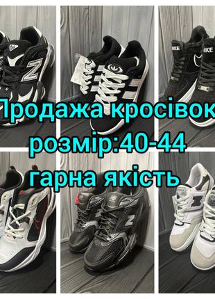 Чоловічи кросівки 40-44р