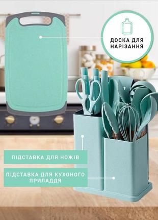 Набір кухонного приладдя на 19 предметів, силіконові прибори та ножі на підставці з дошкою для нарізання, бірюзовий2 фото