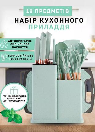 Набір кухонного приладдя на 19 предметів, силіконові прибори та ножі на підставці з дошкою для нарізання, бірюзовий1 фото