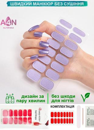 Лаковые наклейки на ногти, гелевые пленки, лаковые полоски для маникюра, гелевые наклейки 023