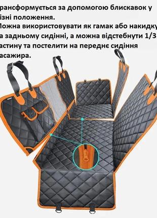 Автогамак накидка на сидіння для перевезення собак в автомобілі4 фото