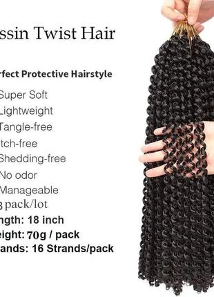 Passion twist канекалон косички сенегал, пряди для афрокосичек, 1 упаковка (22 нити)/45см