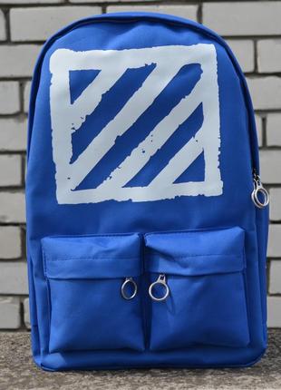 Рюкзак off white virgil abloh blue портфель сумка офф вайт синий женский / мужской