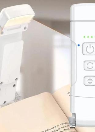 Акумуляторна led лампа прищепка для читання, ліхтарик для книжки зарядка від usb