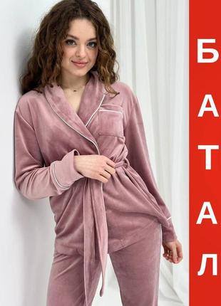 Костюм велюровый (кардиган+брюки) для дома, пижама велюровая, размер 4xl-5xl, пудровый1 фото