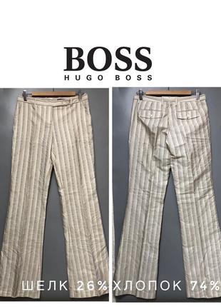 Hugo boss брюки в полоску шёлковые шелк люкс классические клёш расклешенные со стрелками