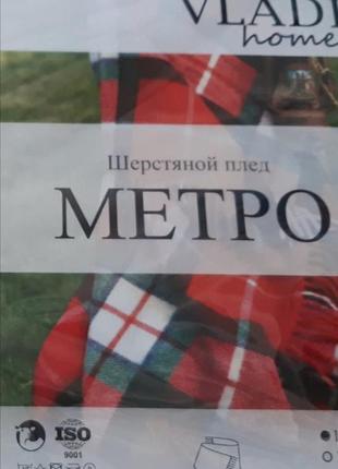 Вовняний плед metro в наявності кольори і розміри2 фото