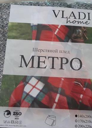 Вовняний плед metro в наявності кольори і розміри