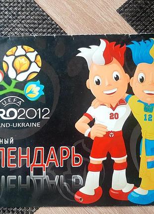 Календарь евро-2012