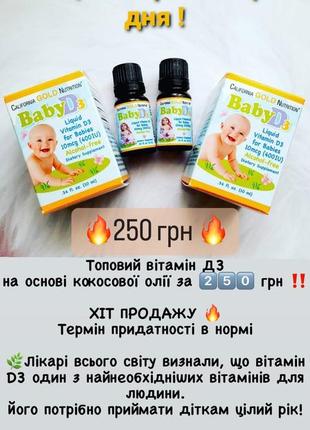 Вітамін д3 California gold nutrition, вітамін d3