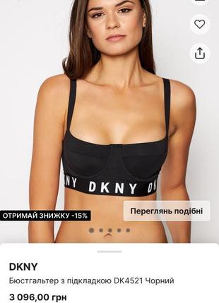 Бюстгальтер dkny7 фото