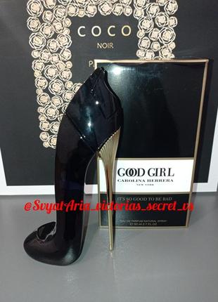 Good girl carolina herrera парфуми женские