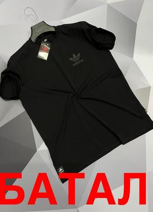 Футболка мужская