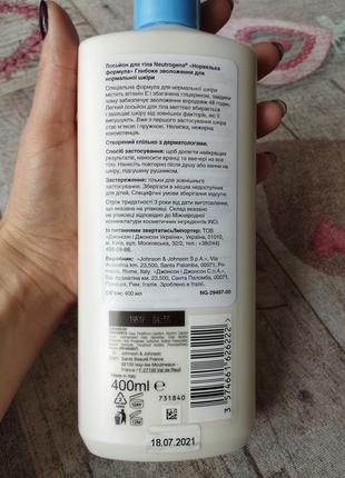 Лосьон neutrogena 400ml4 фото