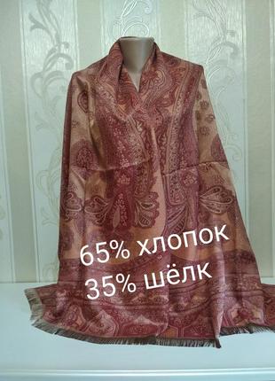 Новий великий шарф 182*67 см, палантин з шовком