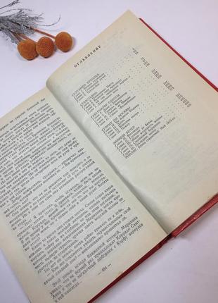 Книга роман "маріанна у вогненному вінку" жюльєтта бенцоні 1994 рік н42595 фото