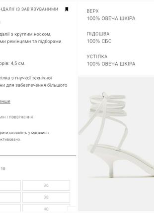 Белые кожаные босоножки с завязками от zara сандалии р,386 фото
