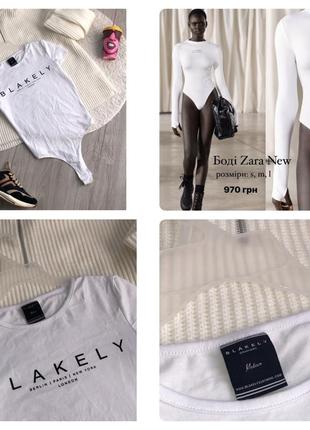 Боди. в стиле. zara