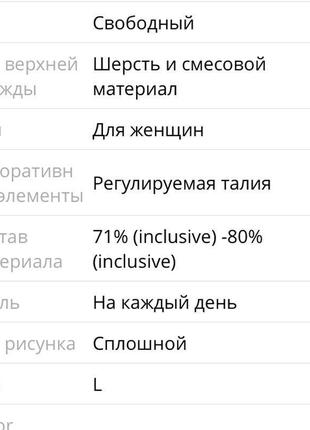 Новое полушерстяное светло-серое пальто-халат (размер 40-44)6 фото