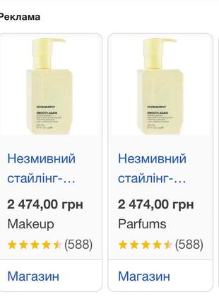 Kevin murphy smooth again wow dream coat стайлинг термозащита для волос9 фото