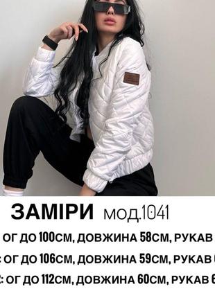 Куртка3 фото