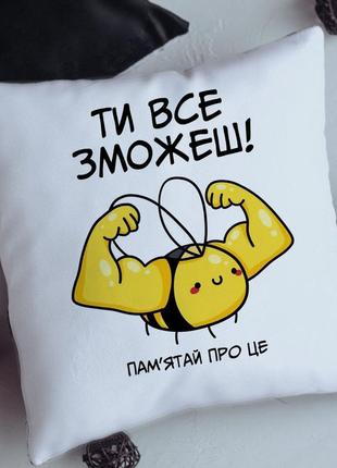 Подушка ты все сможешь