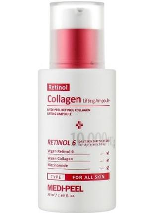 Антивікова ліфтинг-сироватка для обличчя medi-peel retinol collagen lifting ampoule 50ml1 фото