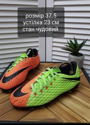 Бутси nike