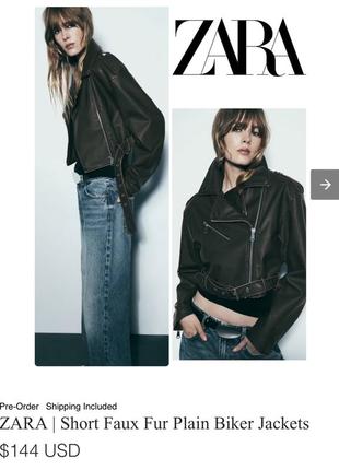 Косуха zara | short faux fur plain biker jackets