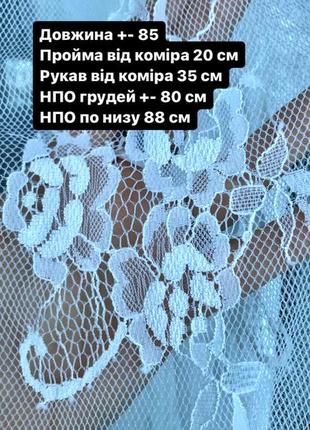 Туника из нежного гипюра, кружевное платье для фотосессии, сарафан для пляжа