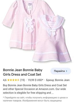 Комплект сукні та пальто для дівчаток bonnie jean10 фото