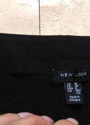 Зауженные утягивающие черные штаны брюки скинни new look, 10 pазмер.5 фото