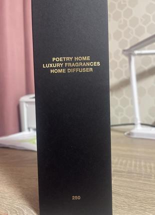 Продам аромадиффузор для дома бренда poetry home