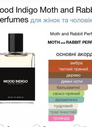 Пробник парфум mood indigo moth and rabbit