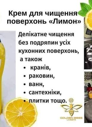 Турецкий крем для чистки поверхностей 🍋