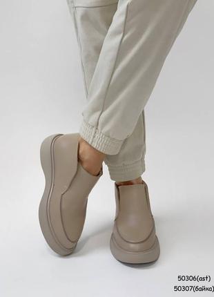 Кожаные лоферы