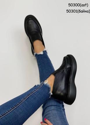 Чорні шкіряні лофери