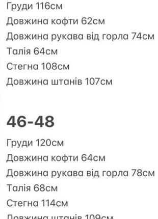 Спортивный велюровый костюм10 фото